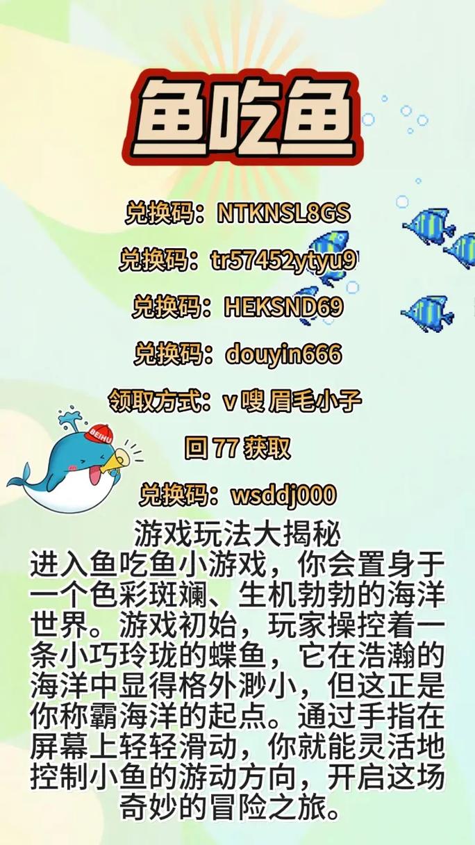 捕鱼炸翻天的一百亿激活码大全最新