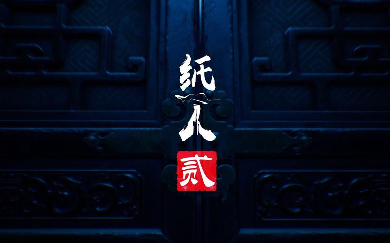纸人中文版下载