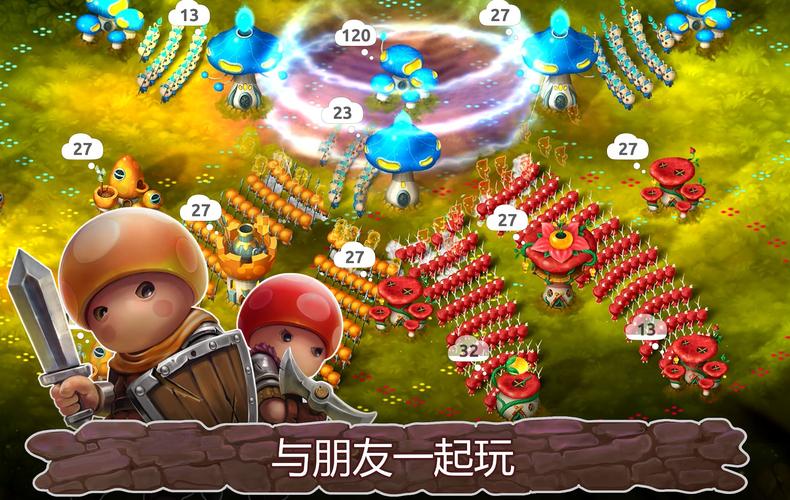 蘑菇战争2官方版下载蘑菇战争2安卓正式版 最新版v