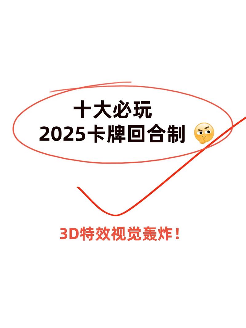 2025卡牌放置手游推荐 卡牌回合制放置游戏TOP榜单