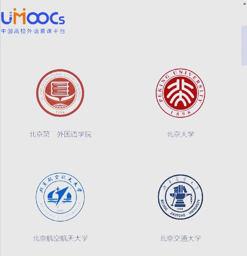 中国高校外语慕课平台app下载