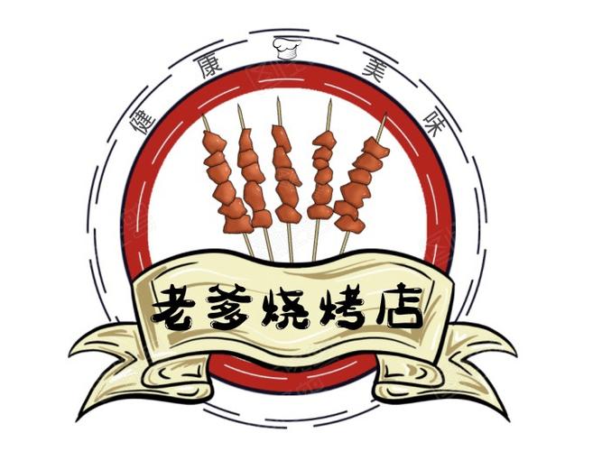 老爹烧烤店中文版最新版本2025下载