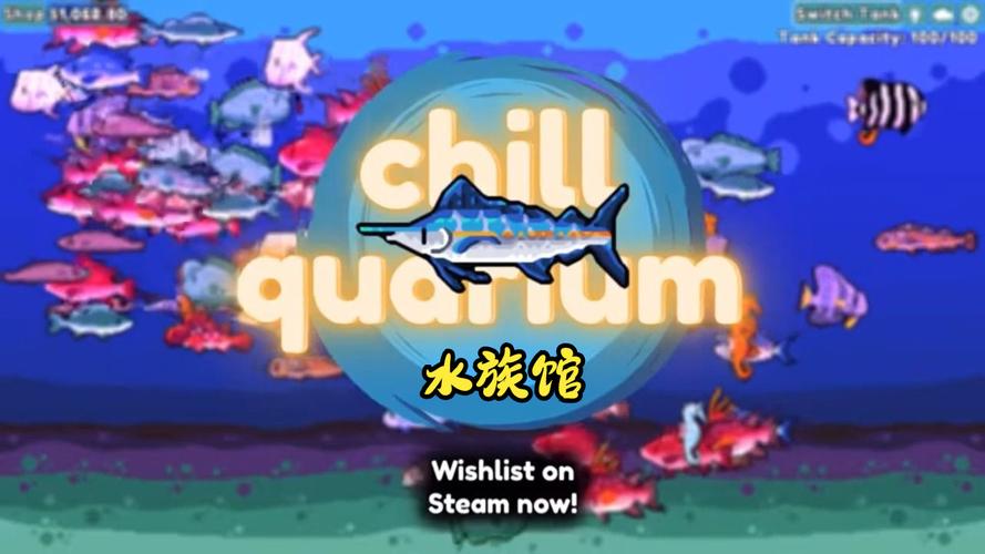轻松水族馆游戏下载截图