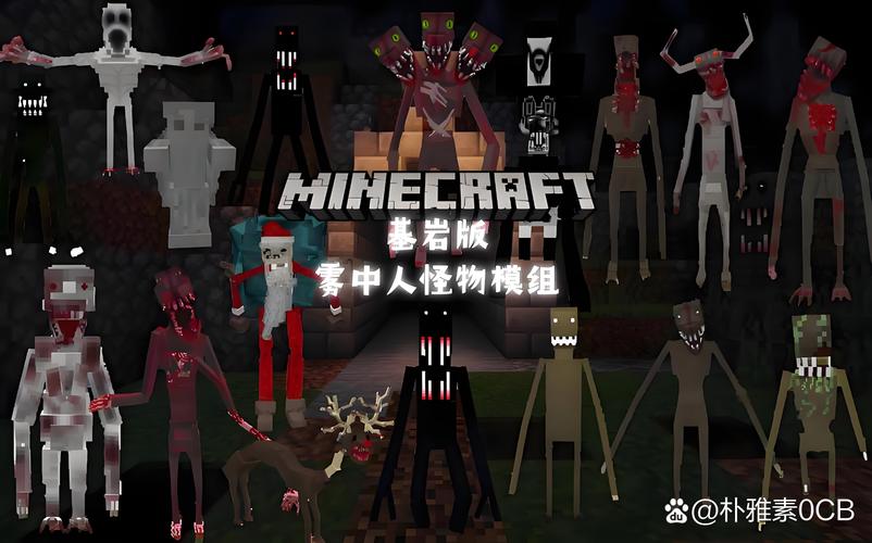 我的世界雾中人3.0版整合包下载