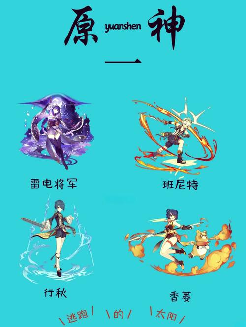原神雷神国家队武器配装新思路,西风枪雷神,绿剑行秋