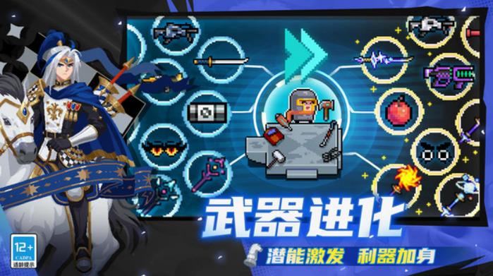 元气骑士小米版下载元气骑士小米版 安卓版v7.4.0