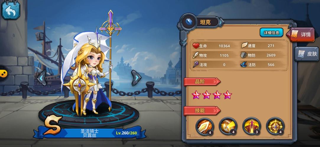 骑士的魔法战争骑士的魔法战争当前版本英雄牌面全面
