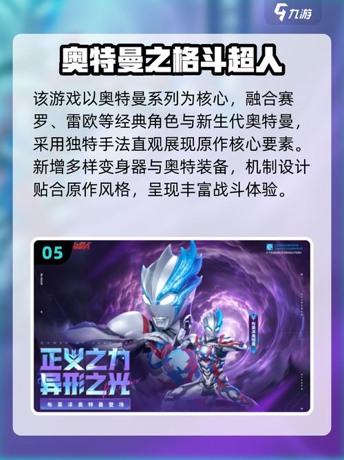 奥特曼单机格斗游戏推荐 2025热门奥特曼单机格斗手游