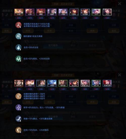 王者荣耀[进阶篇] 最全的自走棋套路攻略!学会了你就是