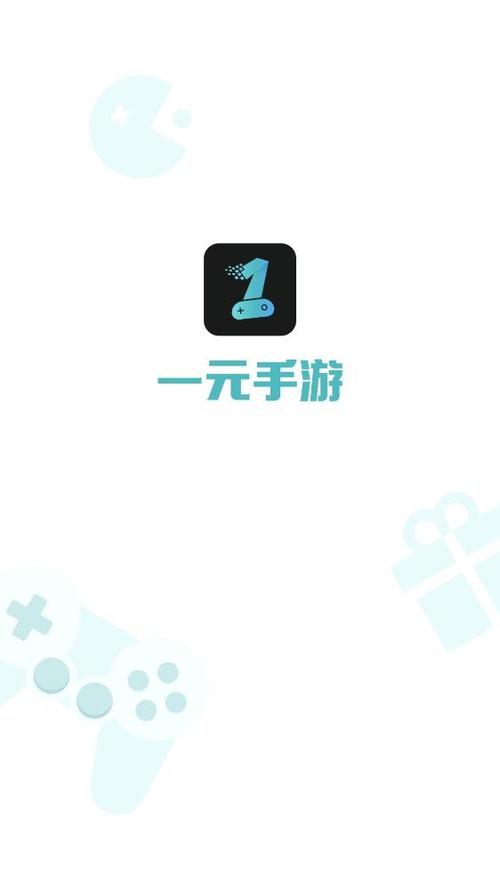一元手游免费版下载