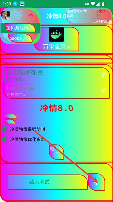 冷情8.0官方正版下载最新版本冷情8.0弱网 安卓版v8.0