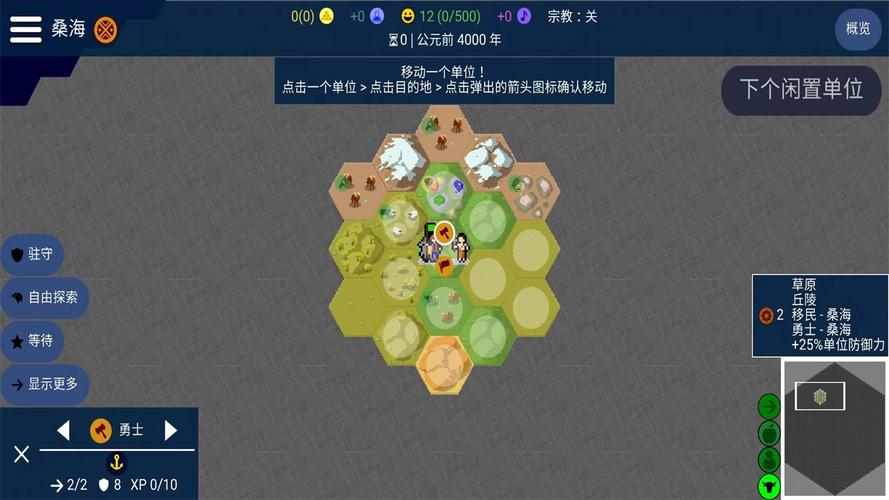 文明帝国unciv模组下载