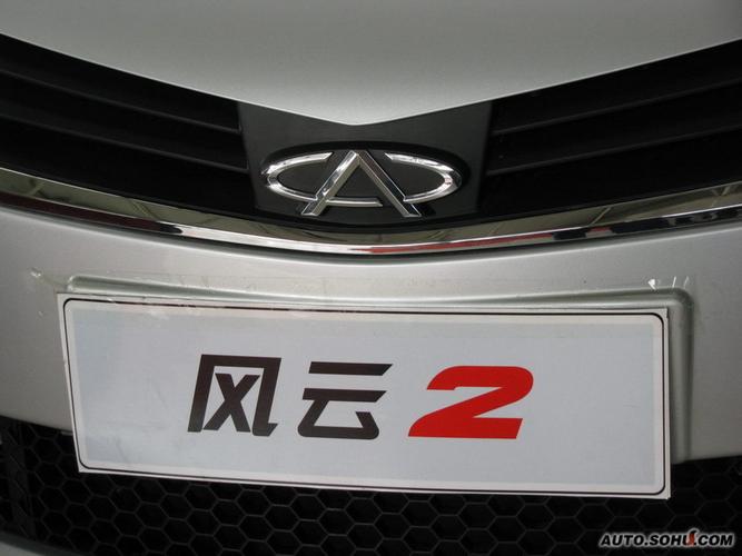 风云2