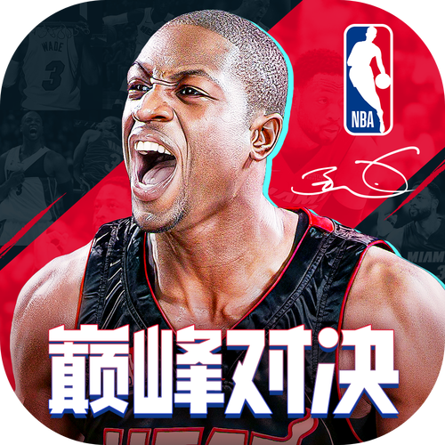 NBA巅峰对决手游下载安卓版