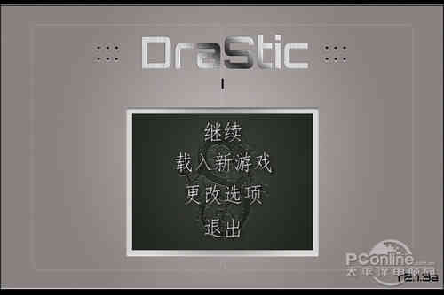 drastic模拟器官网版下载
