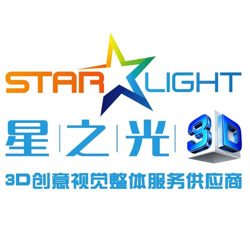 五星之光