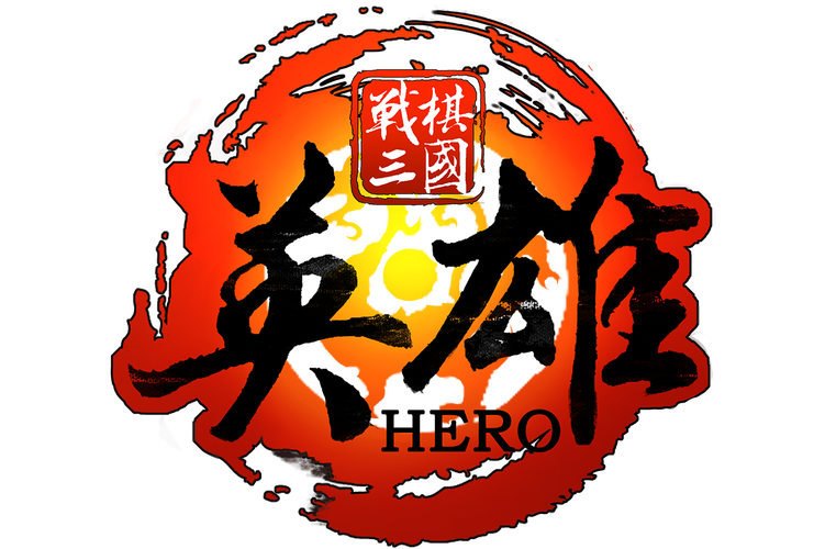 三国战棋
