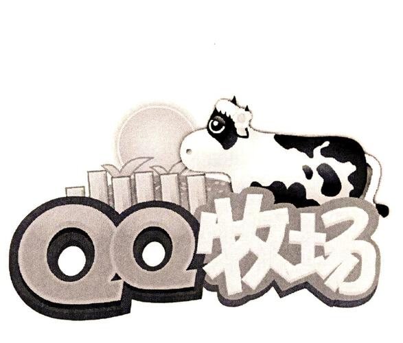 qq牧场