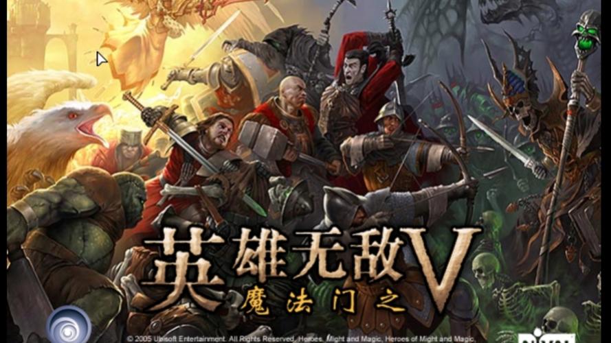 英雄无敌5下载
