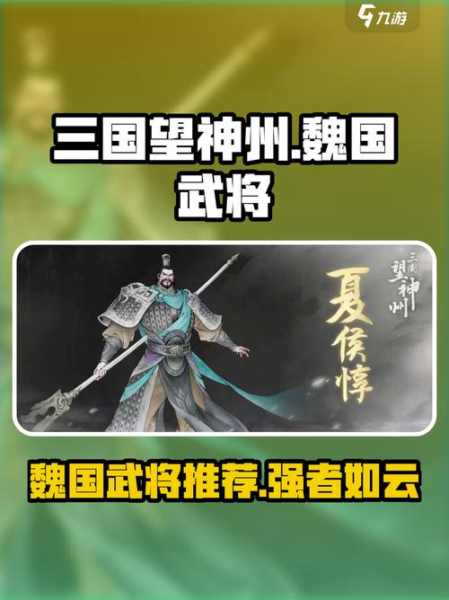 三国望神州武将图鉴大全 三国望神州全人物一览与阵容
