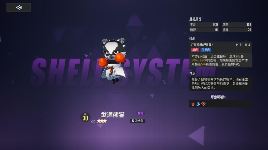 伊瑟【美梦  智壳攻略】噬身之蛇