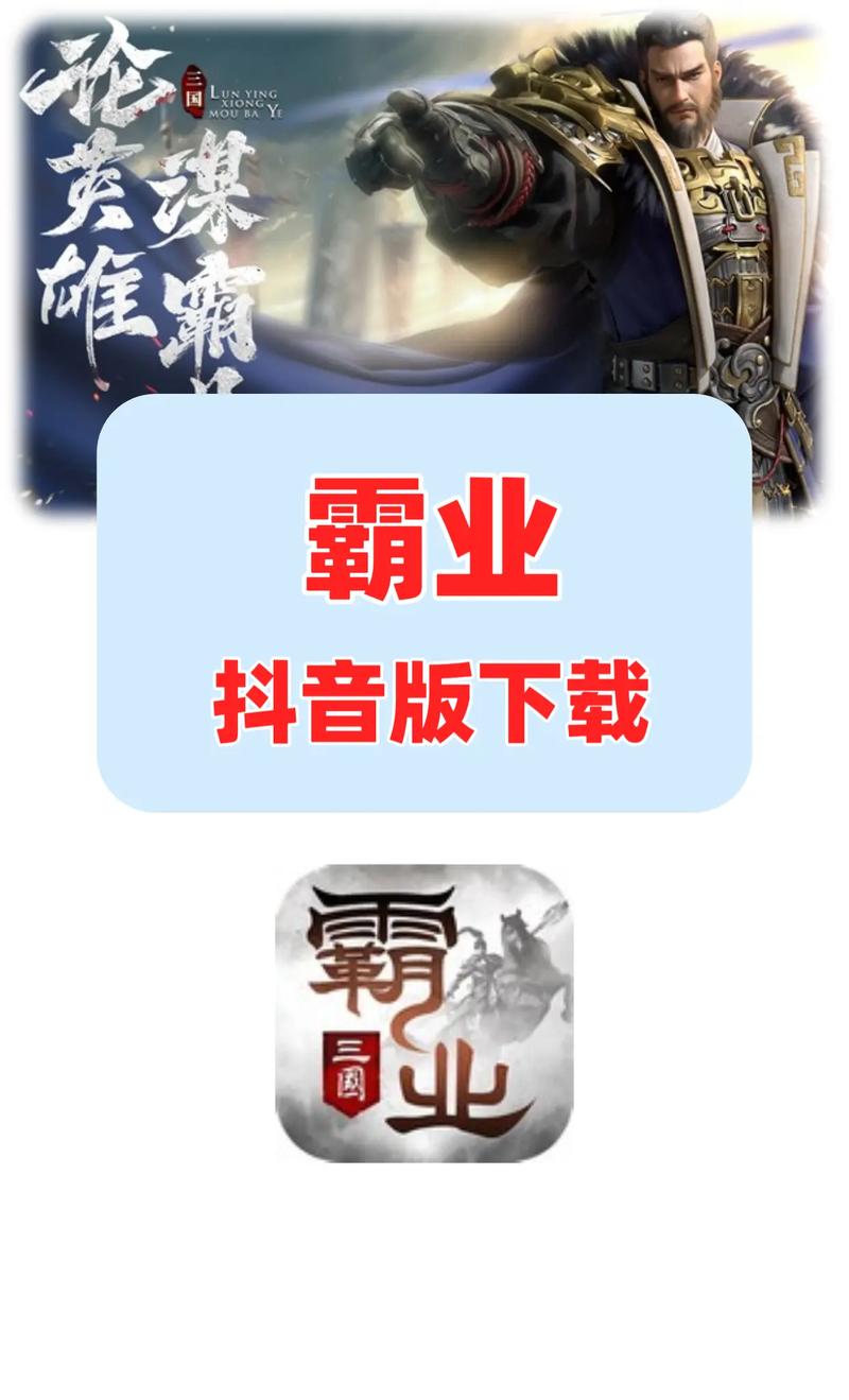 霸业纷争手游下载