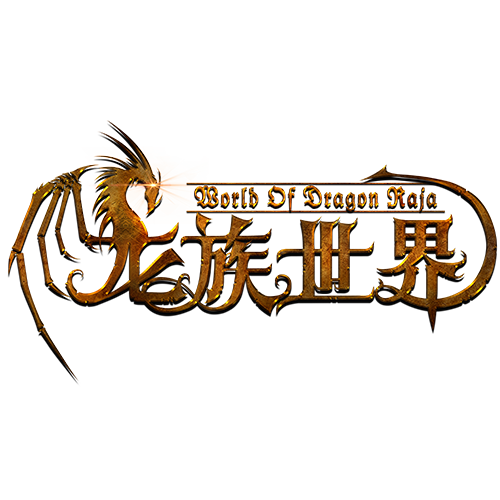 龙族世界手游下载