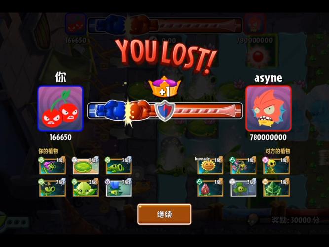 pvz2下载