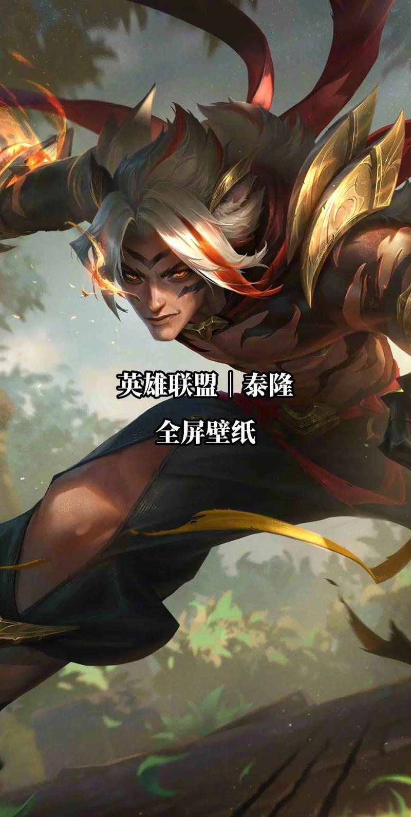 英雄联盟手游当前版本热门上分英雄一览,加强后的泰隆