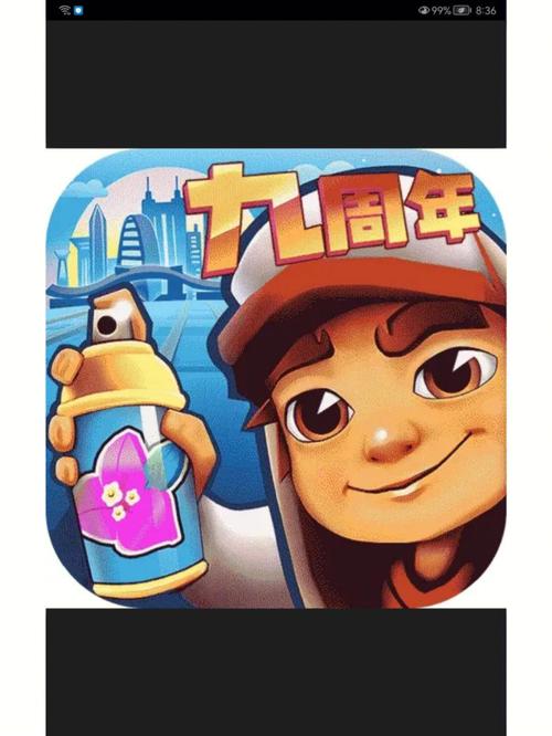 地铁跑酷直充主播同款下载安装