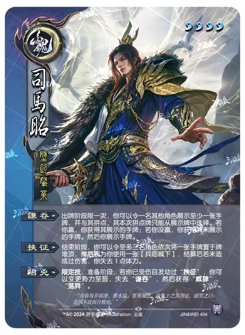 名将杀新武将介绍一览 名将杀手游新武将有哪些截图