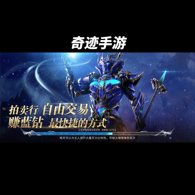 手游奇迹