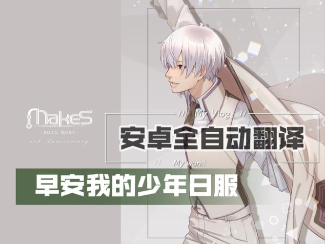 早安我的少年日服最新版下载