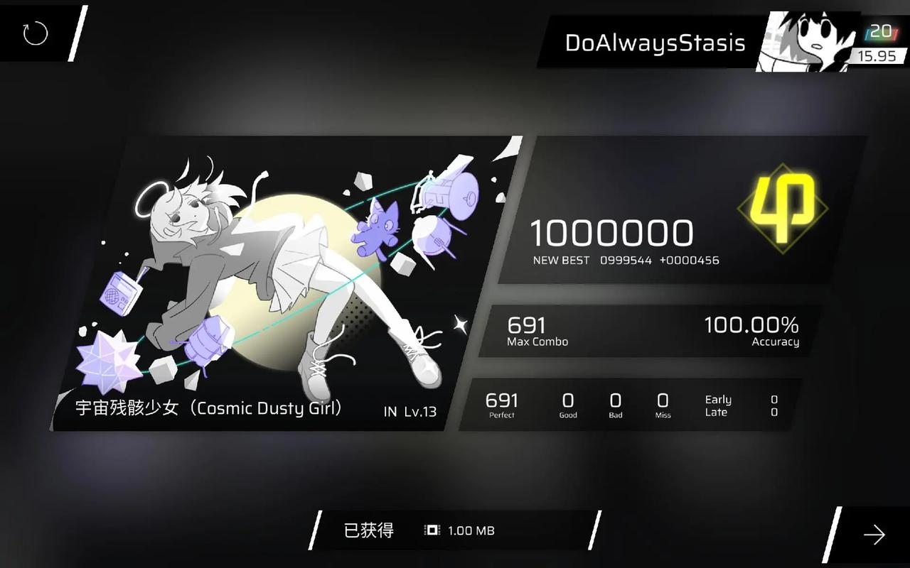 音游phigros最新版本2025下载