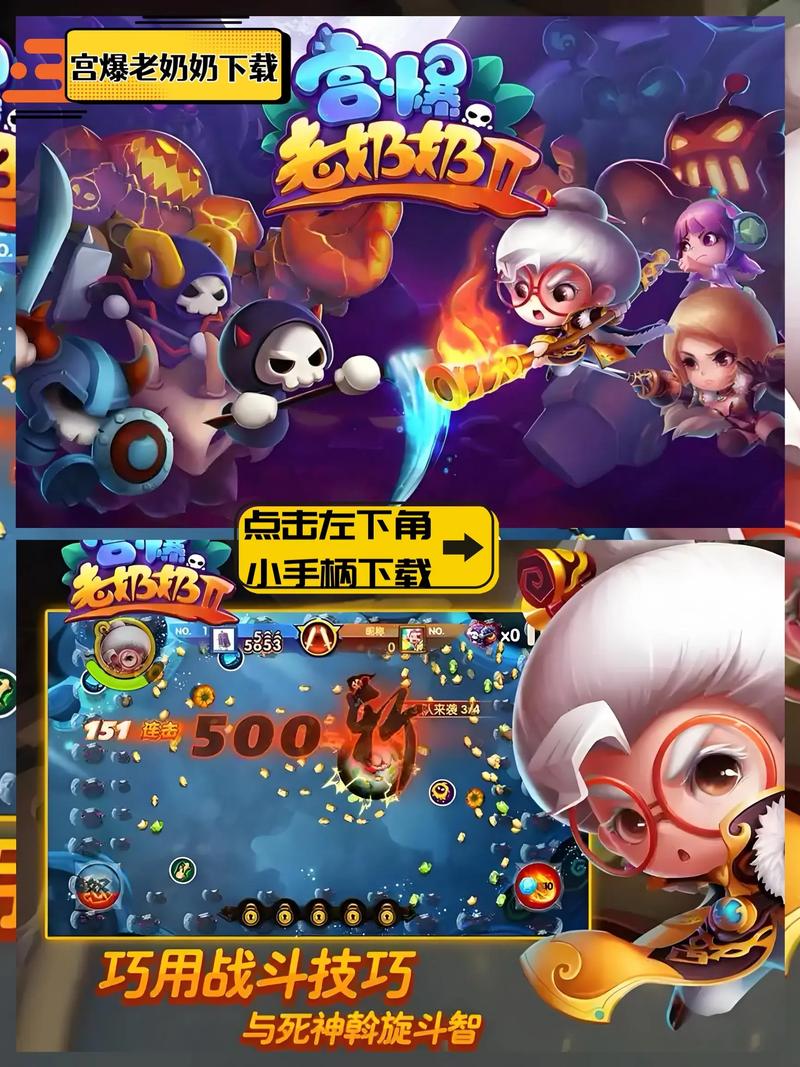 宫爆:老奶奶家族篇宫爆家族攻略  看完这篇妈妈再也不