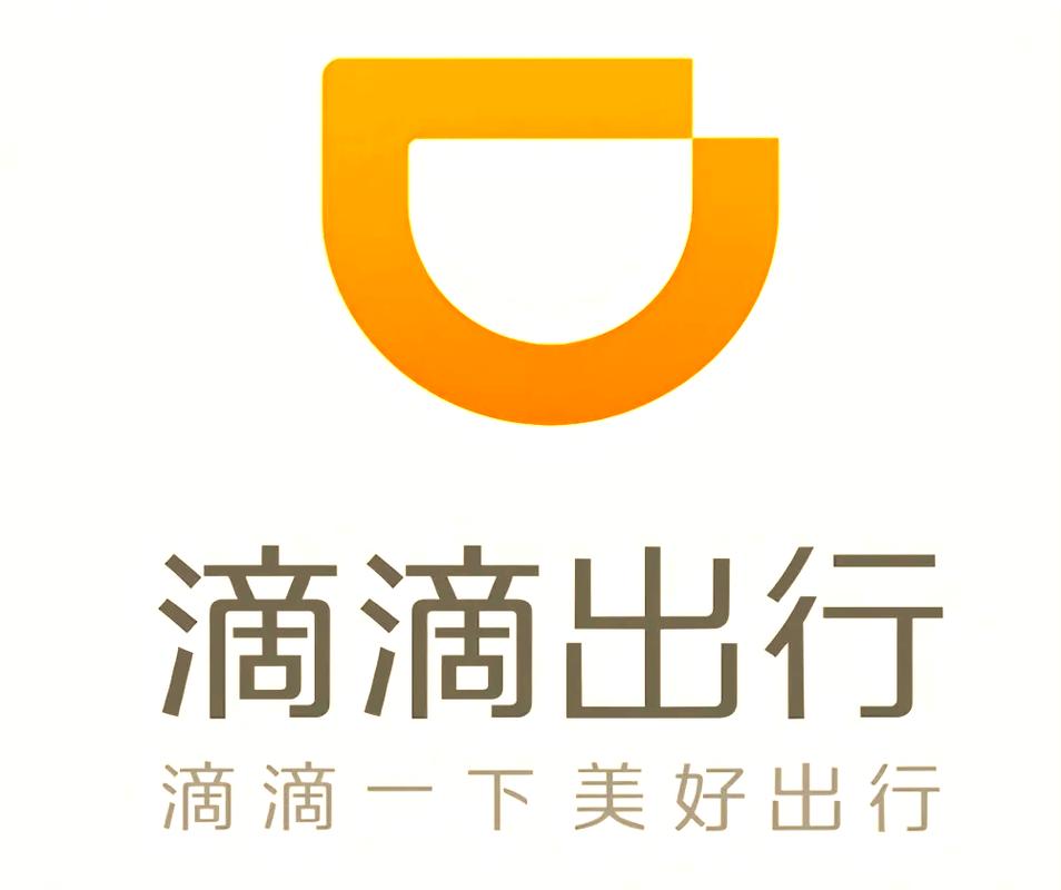 滴滴打车官方免费下载截图