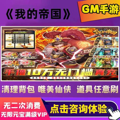 放置三国满v无限元宝版
