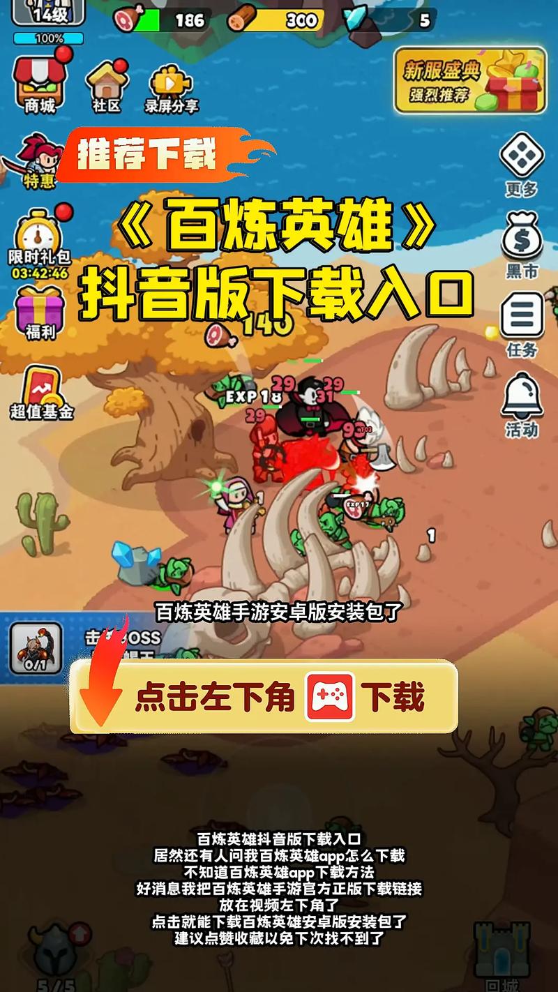 百炼英雄官网正版下载安装