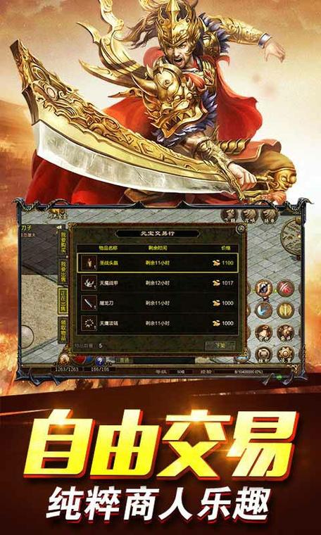 传世天下手机版下载