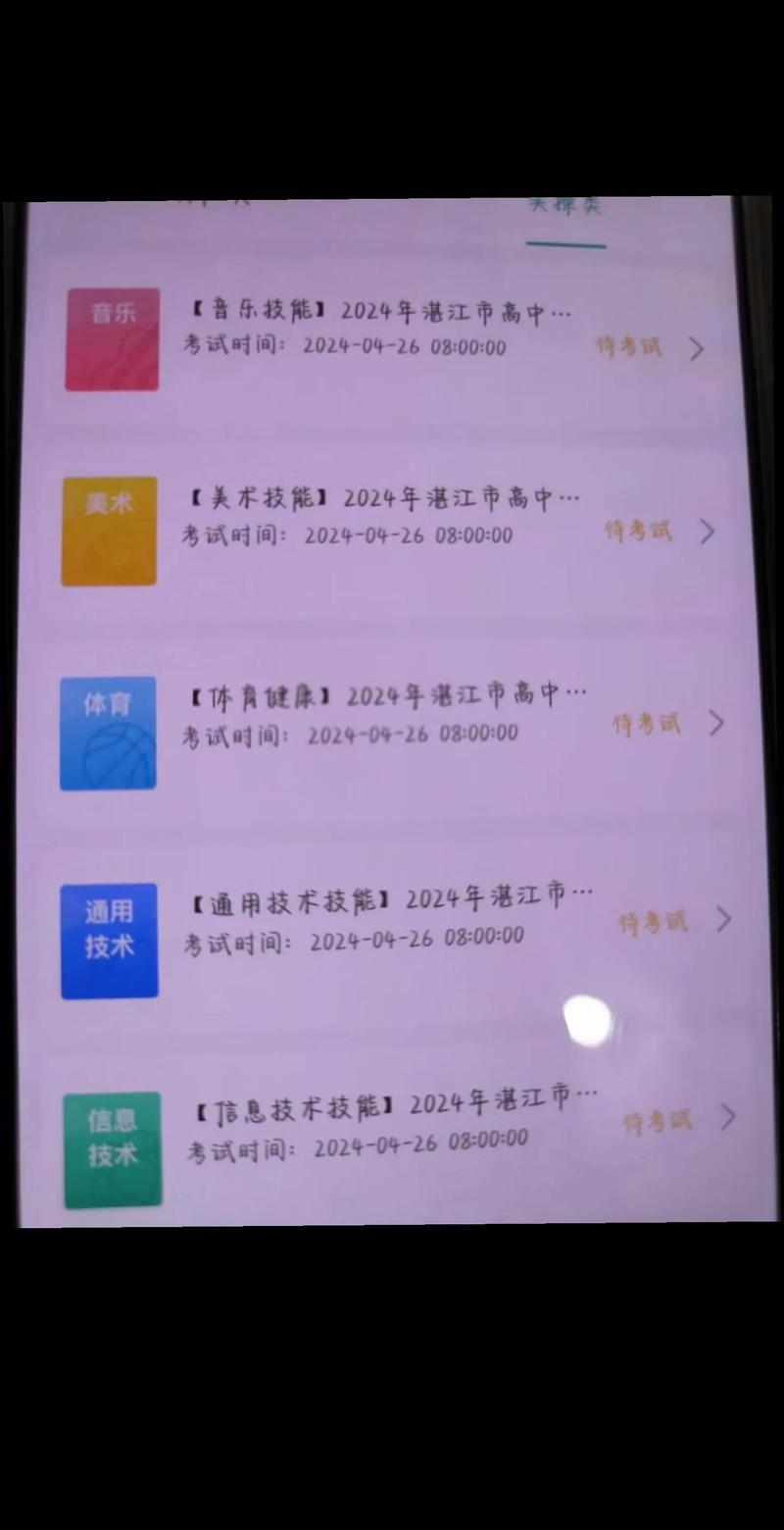 湛江云学考app最新版下载
