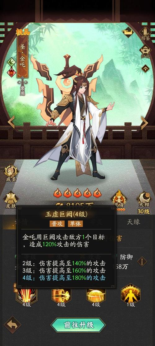 神仙道3【分析向】【全网最细】【金吒】【测评】截图