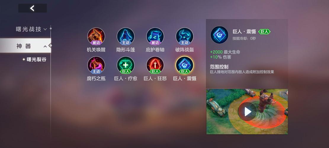 曙光英雄神器降临? mdash  mdash  mdash 一篇攻略让你玩转神器