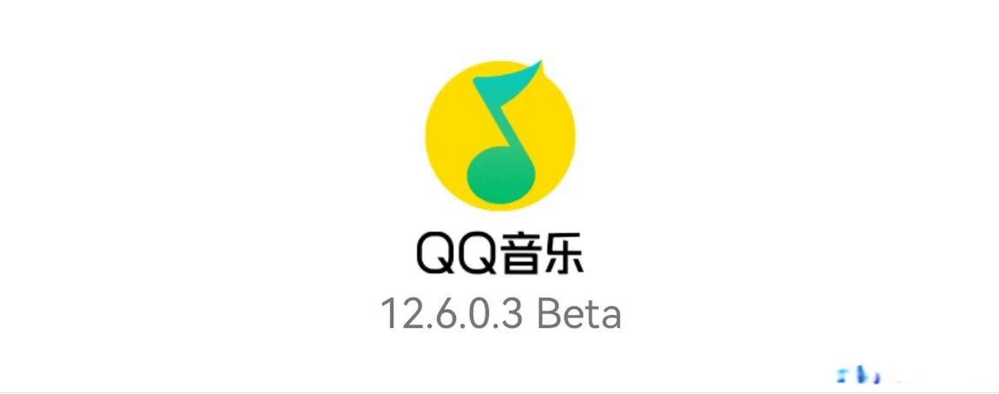 qq音乐简洁版2024最新版下载