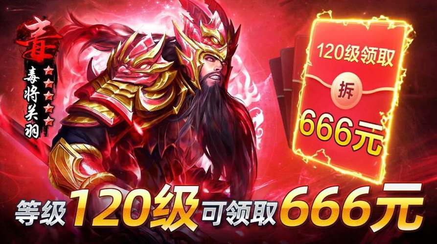 放置三国红包版无限元宝下载