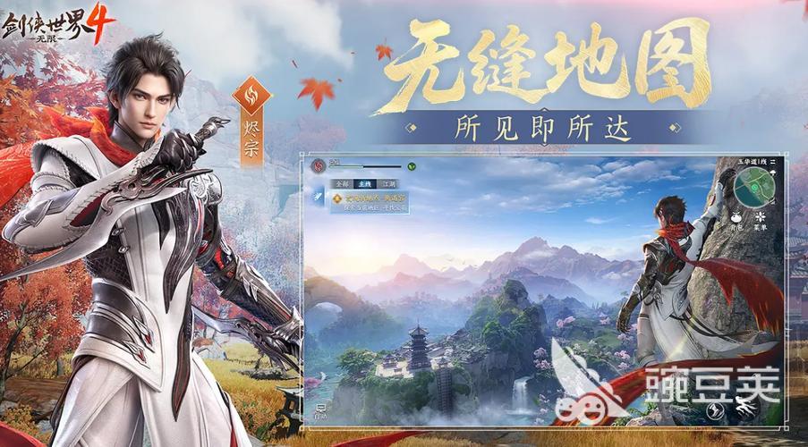 剑侠世界4手游好玩吗 剑侠世界4手游玩法全面解析