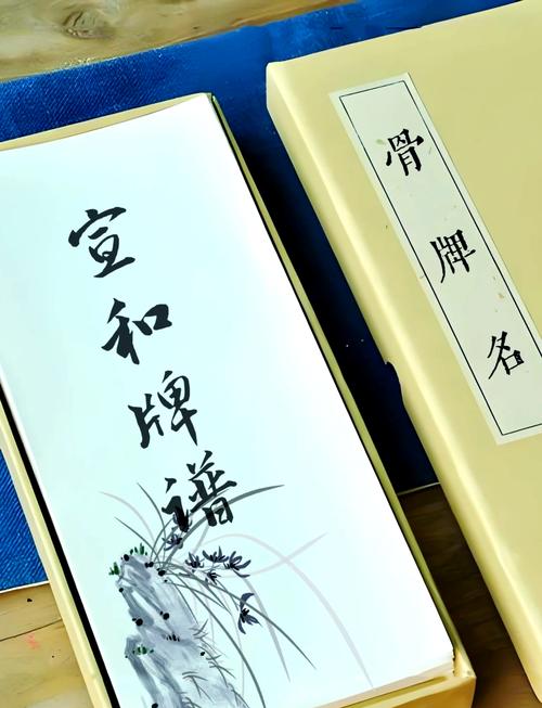 32张骨牌4人8张游戏下载