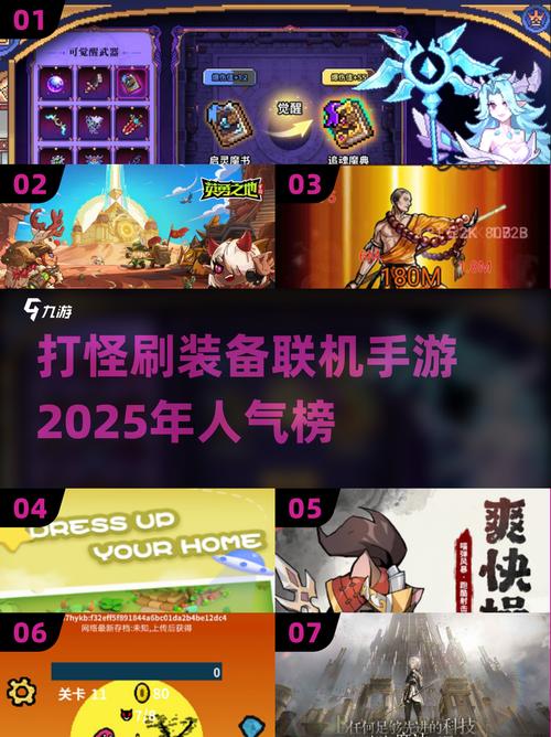 2025单机打怪升级游戏推荐 2025耐玩的单机刷装备冒险