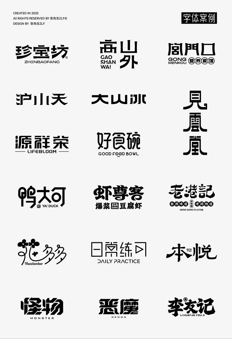 免费字体下载
