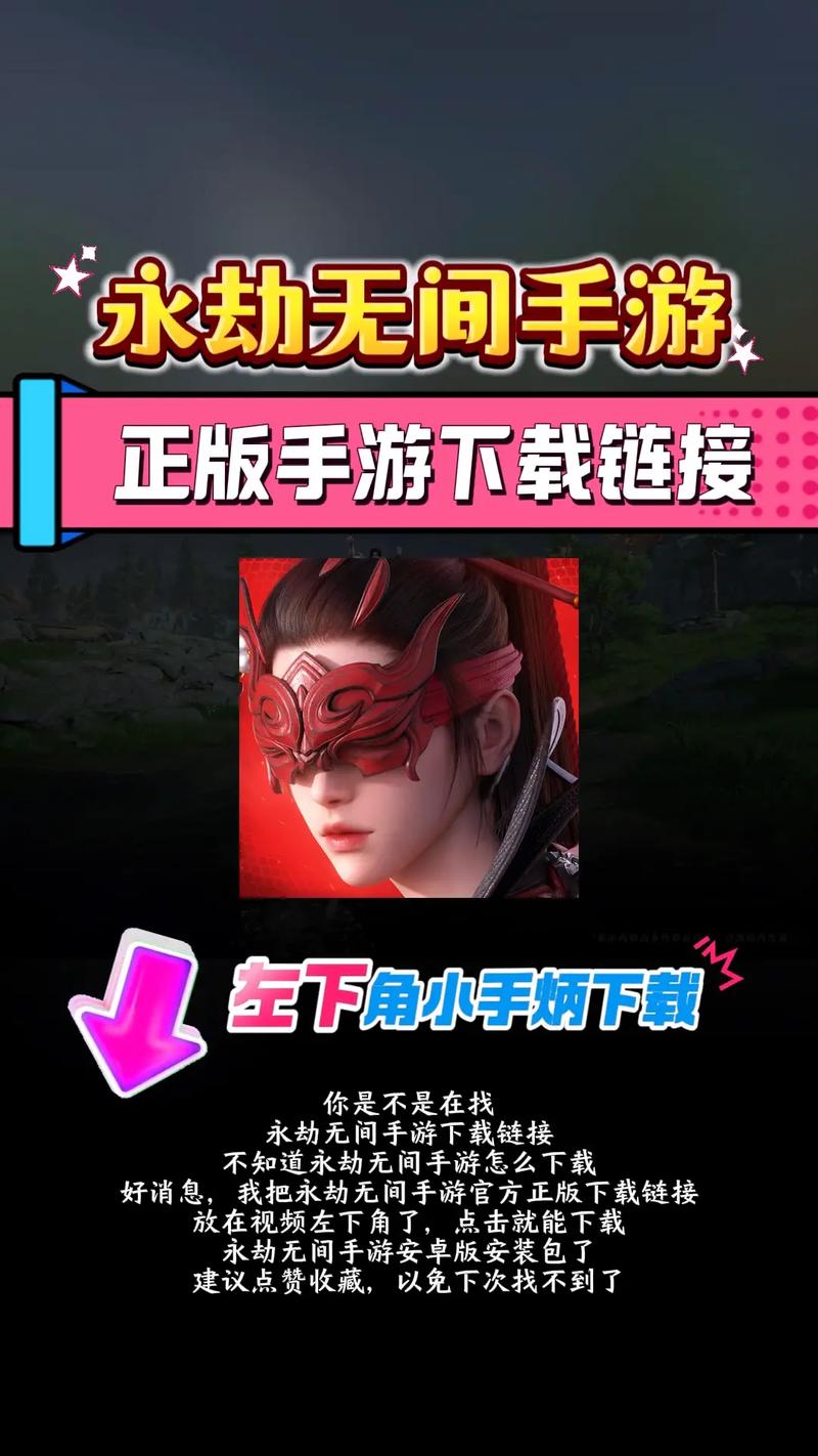 永劫无间手游官服下载截图