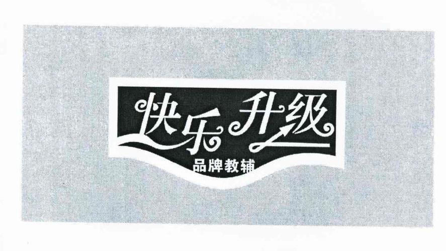 快乐升级截图